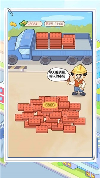 霸总逆袭记正版截图3