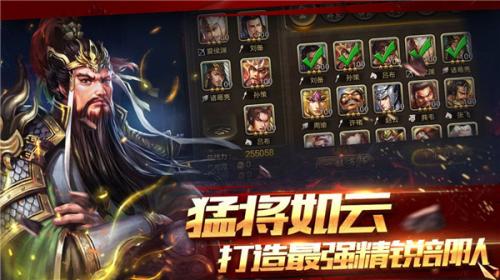 三国攻城战截图2