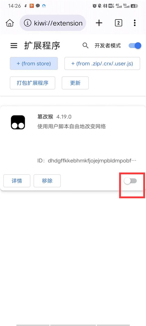 kiwi浏览器
