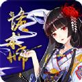 妖姬诡术师手游官方正式版 