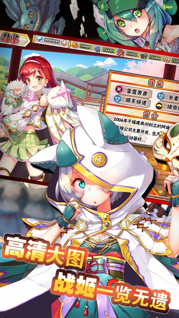 战魂少女截图1