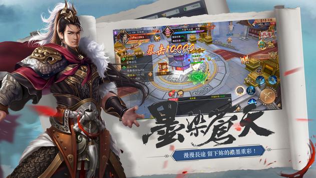 战国传奇3D正版手游 截图0