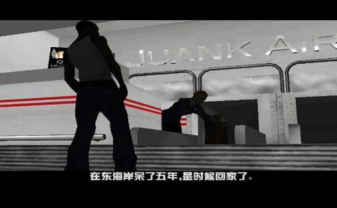 圣安地列斯画质截图2
