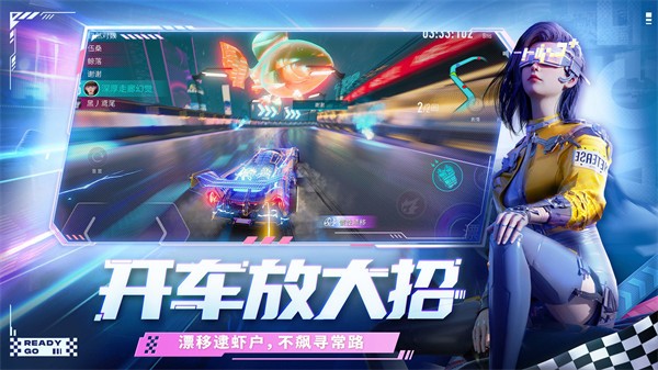 王牌竞速网易公测版  v4.4.0