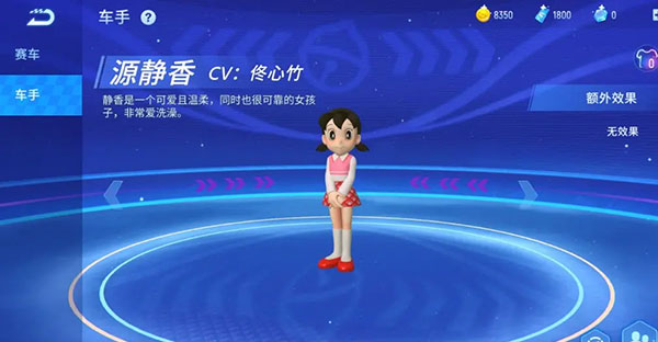 哆啦A梦飞车正版