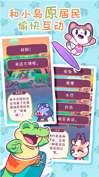 琪琪的假期游戏中文版 v1.12.13