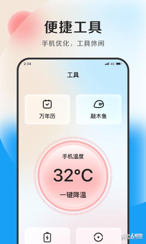 极致文件管理截图1