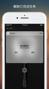 今日待办专业版ios版 v3.2.5