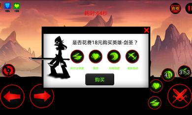 火柴人联盟1正版下载手机版