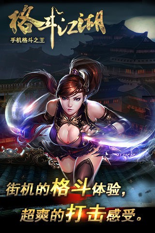 格斗江湖2 2020-01-03 14:39