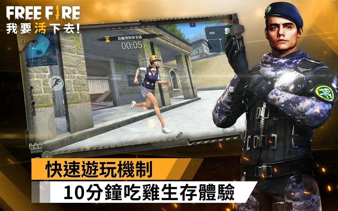我要活下去截图3