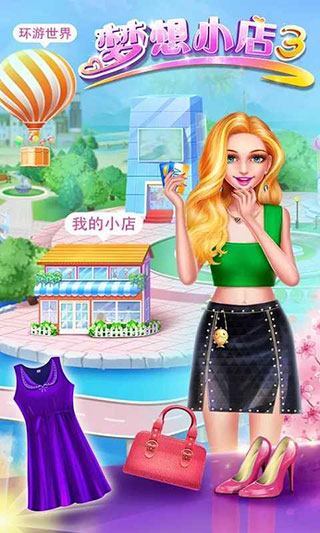 梦想小店3游戏下载中文版