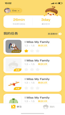 松果伴读app家长版图片1