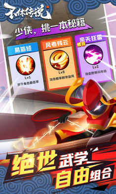 不休传说0.0.14