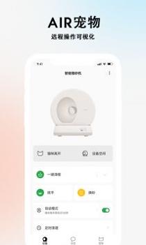 AIR宠物截图0