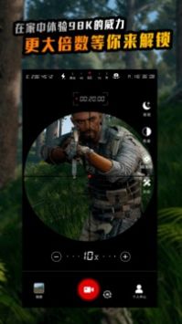 战术望远镜 v3.0.5