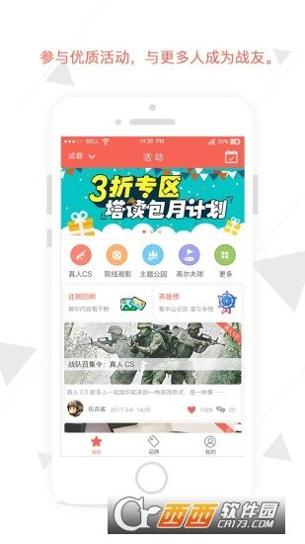 伍兵截图1