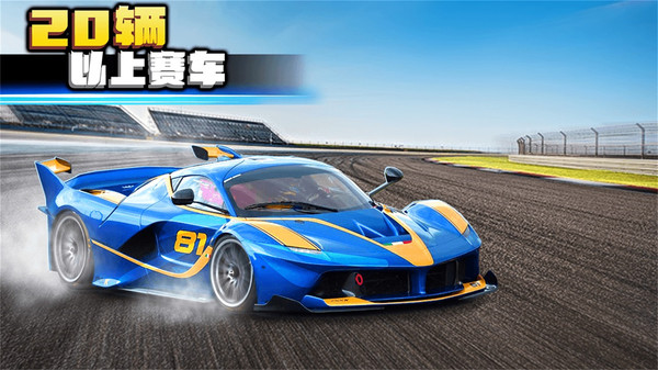 3D赛车极限狂飙