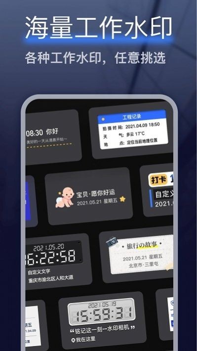 编辑水印相机截图0
