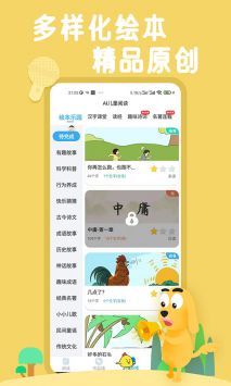 适趣AI阅读 v2.0.5