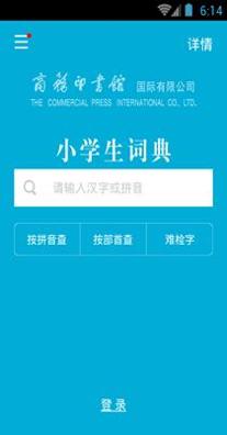 小学生词典.png