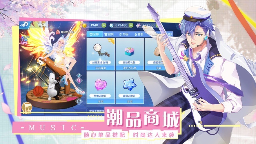 王者练习生游戏截图2
