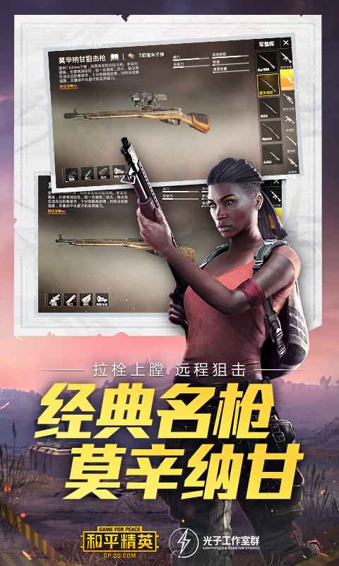 和平精英圣诞模式截图0