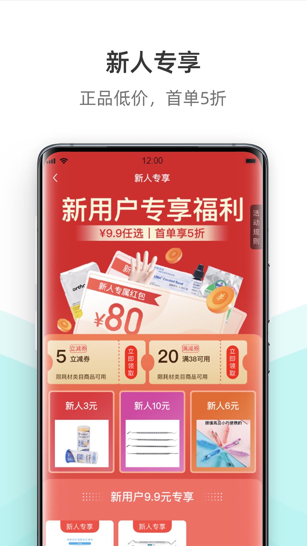 云医行截图1