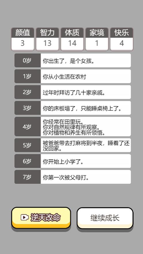 人生幸运岛鱿鱼游戏官方版下载图片1