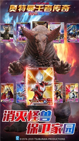 奥特曼王者传奇1.17 v1.20