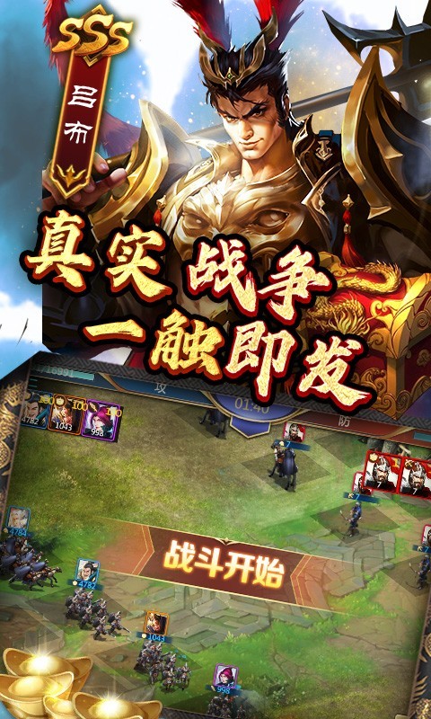 一统天下最新版  v1.0.0