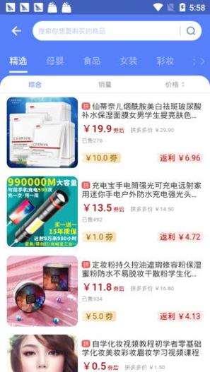 每日饭粒截图1