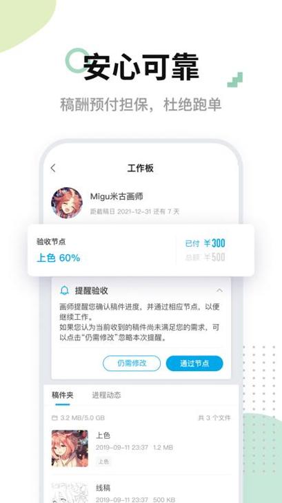 米画师截图3