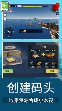 木筏荒野生存截图2