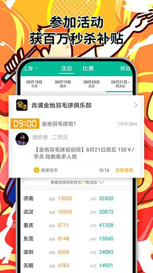 泛足球截图0
