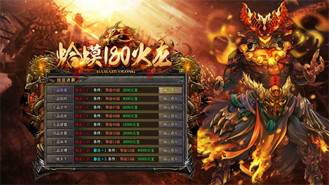 蛤蟆180火龙