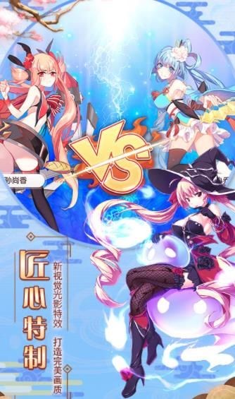 爆衣三国志手游截图0