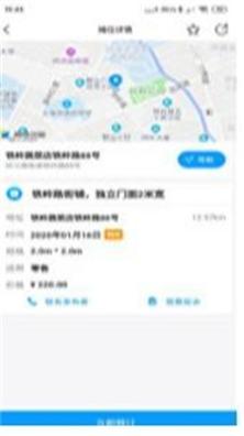 零商截图1
