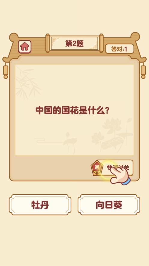 轻松猜成语app最新版安卓版图片1