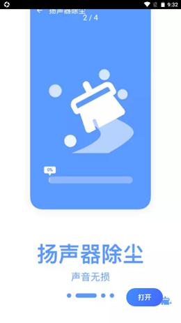 爱清理优化助手.png