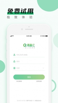 青椒云截图1