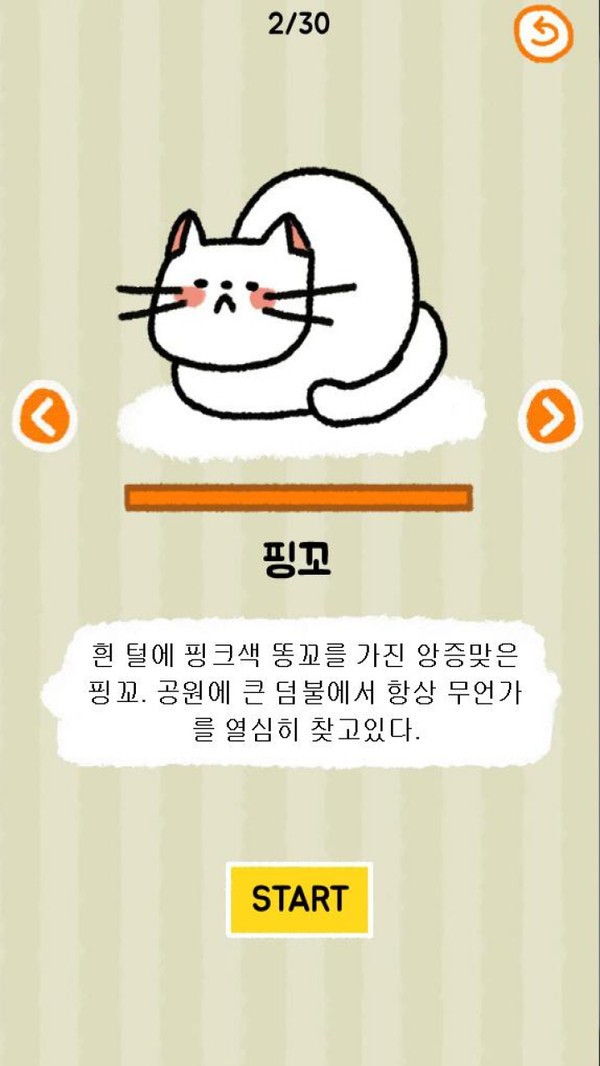 扫雷猫咪版截图1