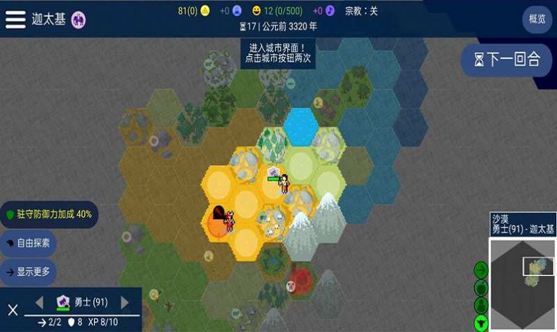 人类文明进化史.jpg