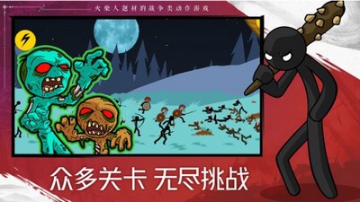 火柴人战争遗产2奥德赛截图1