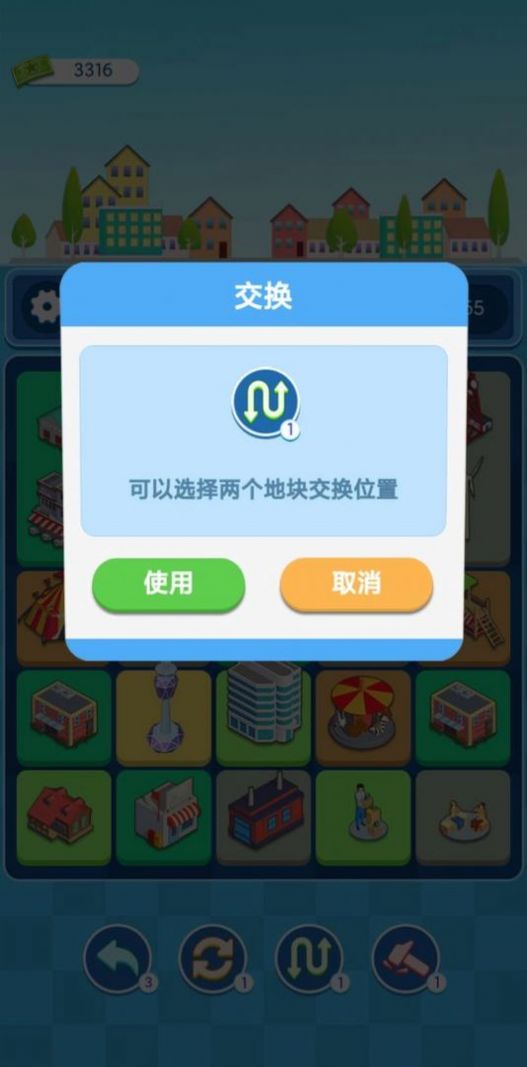 合合地标截图1