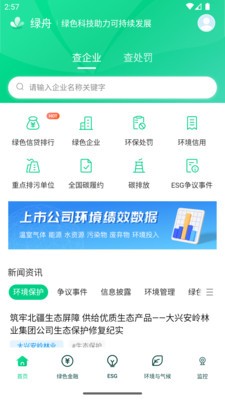 青绿截图2