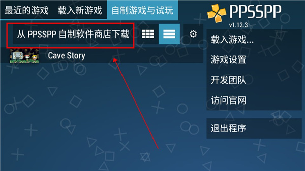 psp模拟器黄金版