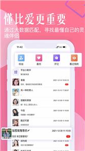 忠情此生相亲截图2