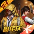 和平精英光影冒险最新版