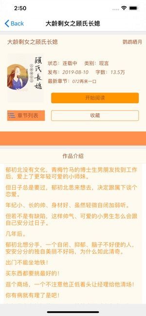 甜心书城